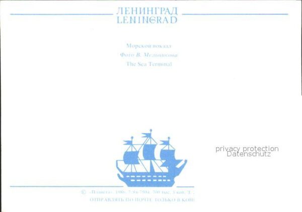 Leningrad St Petersburg Sea Terminal – Bild 2