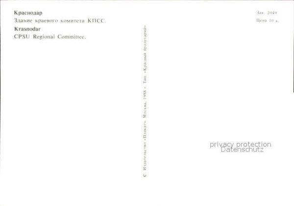 Krasnodar CPSU Regional Committee – Bild 2