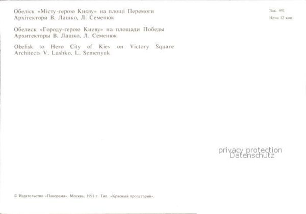 Kiev Kiew Obelisk To Hero – Bild 2