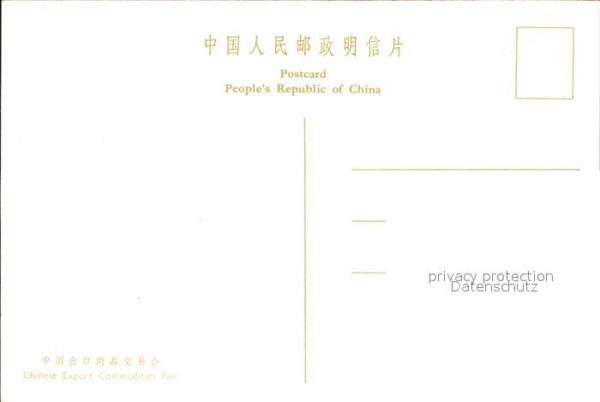 China Chinese Export Commodities Fair – Bild 2
