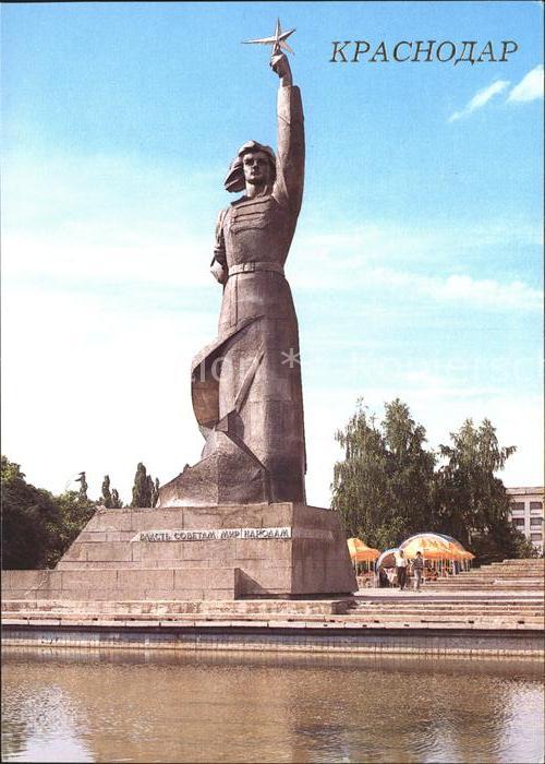 Krasnodar Avrora Monument