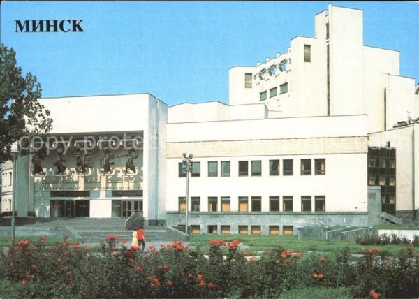 Minsk Weissrussland Musical Comedy Theater