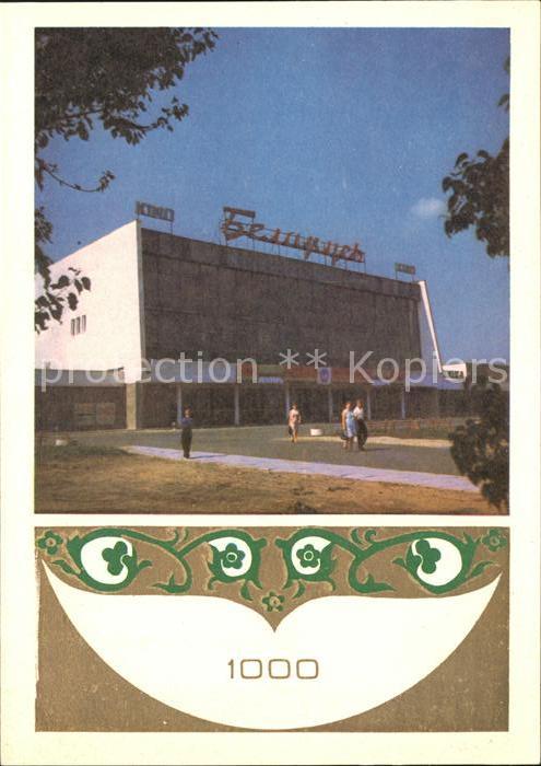 Russland Vitebsk Cinema Belarus