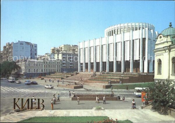 Kiev Kiew Branch of the Central Vladimir Lenin Mu