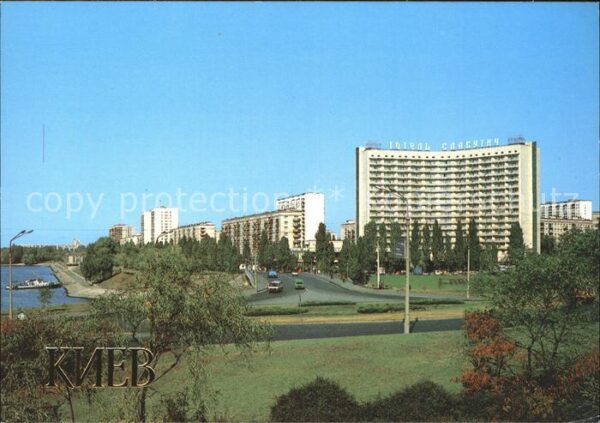Kiev Kiew Slavutich Hotel