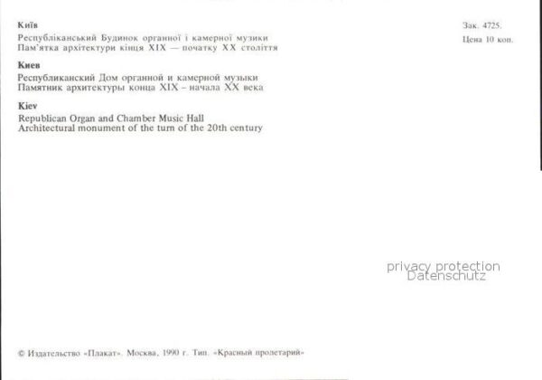 Kiev Kiew Chamber Music Hall – Bild 2
