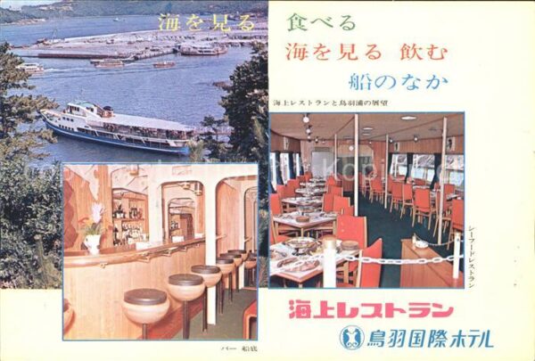 Toba Japan Hotel International