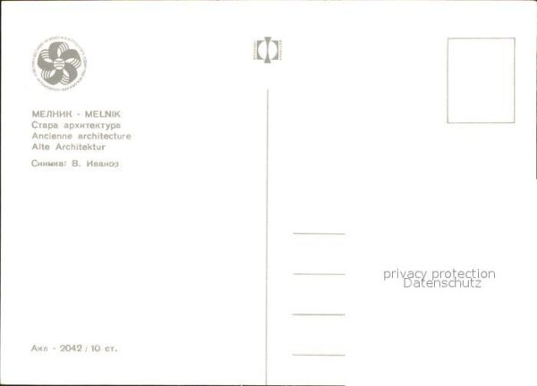 Melnik Bulgarien Alte Architektur – Bild 2