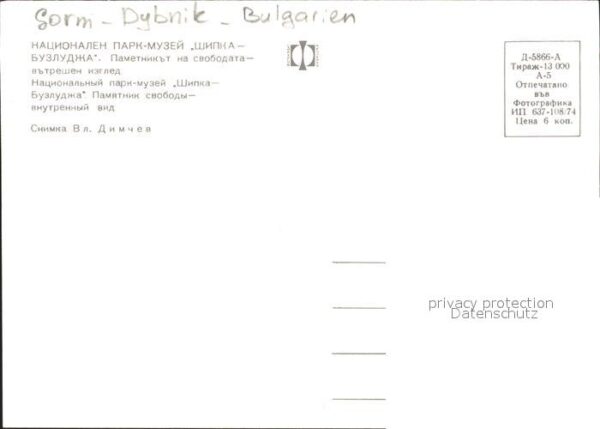 Gorni Dubnik Museum Schipka – Bild 2