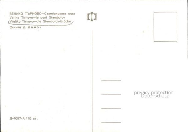 Weliko Tarnowo Stambolov Brücke – Bild 2