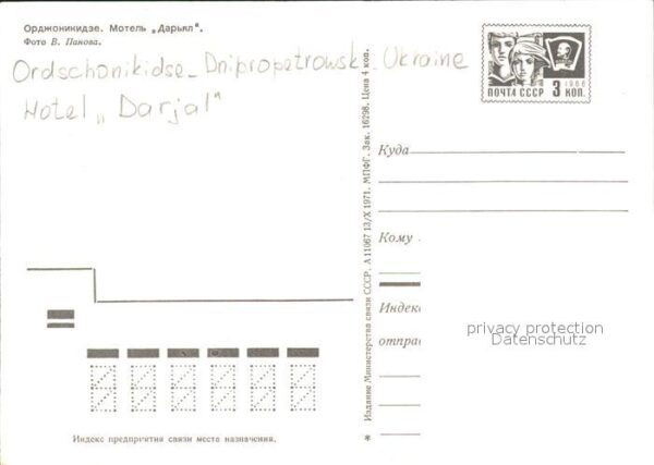 Ordschonikidse Hotel Darjal – Bild 2