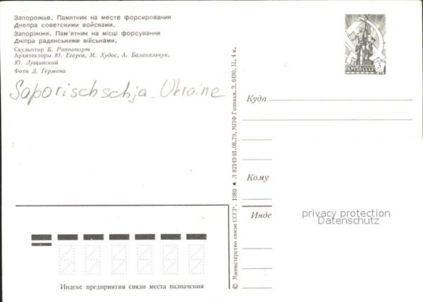 Saporischschja Denkmal – Bild 2