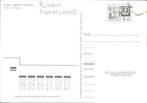 Rjasan Pionierpalast – Bild 2