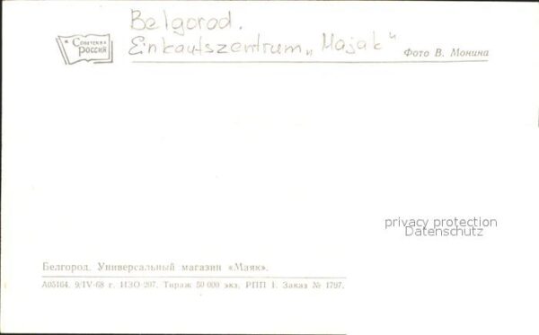 Belgrad Serbien Einkaufszentrum Majak – Bild 2