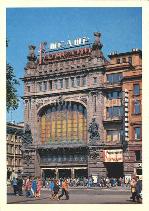 Leningrad St Petersburg Theater