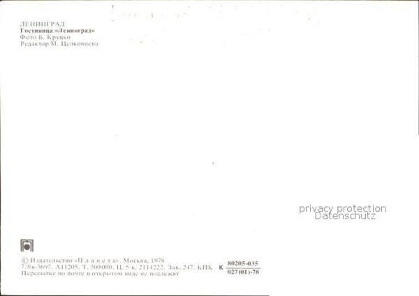 Leningrad St Petersburg Hotel – Bild 2