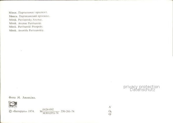 Minsk Weissrussland Partisanski Prospekt – Bild 2