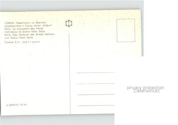 Sofia Sophia Denkmal Brüder Befreier Grand Hotel – Bild 2