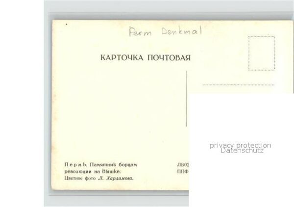 Perm Denkmal – Bild 2