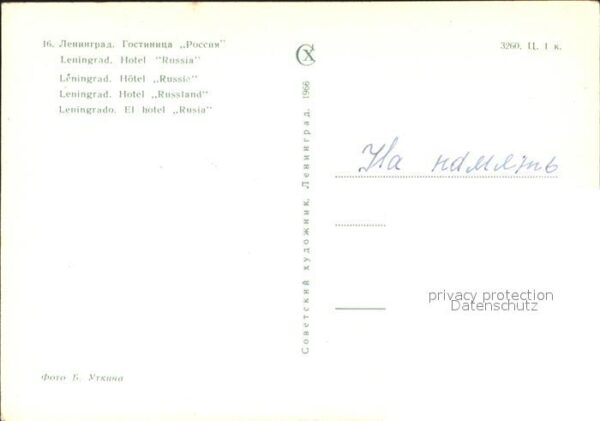 Leningrad St Petersburg Hotel Russia – Bild 2