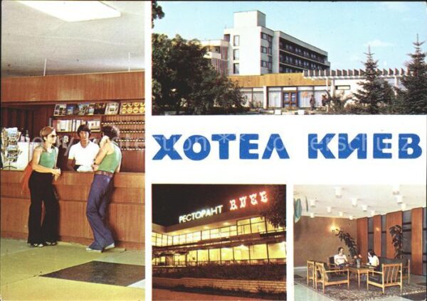 Albena Hotel Kiew