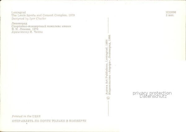 Leningrad St Petersburg Lenin Sport und Konzert Complex – Bild 2