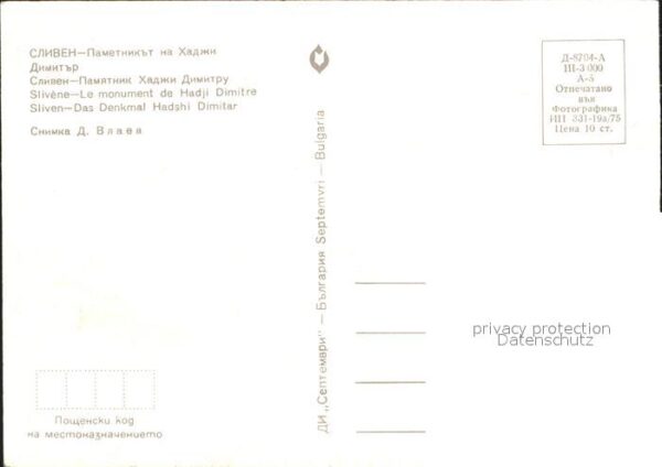Sliven Denkmal Hadshi Dimitar – Bild 2