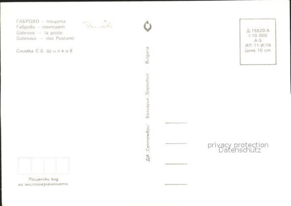 Gabrovo Postamt – Bild 2