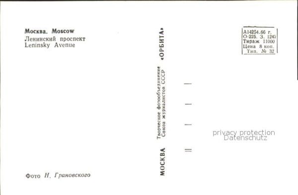 Moskau Moscou Leninprospekt – Bild 2