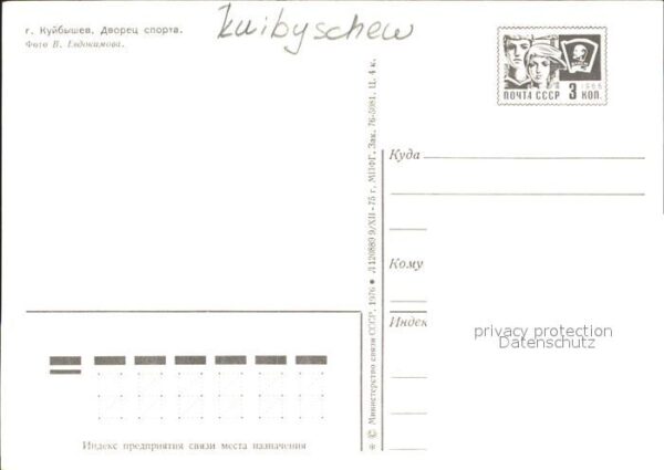 Kuibyschew Sporthalle – Bild 2