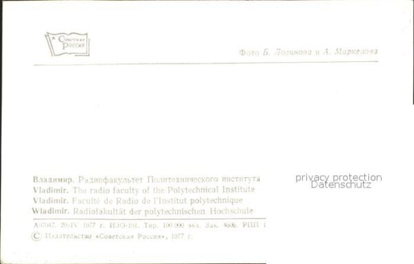 Wladimir Russland Radiofakultät polytechnischen Hochschul – Bild 2