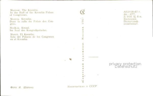 Moscow Moskva Kremlin – Bild 2