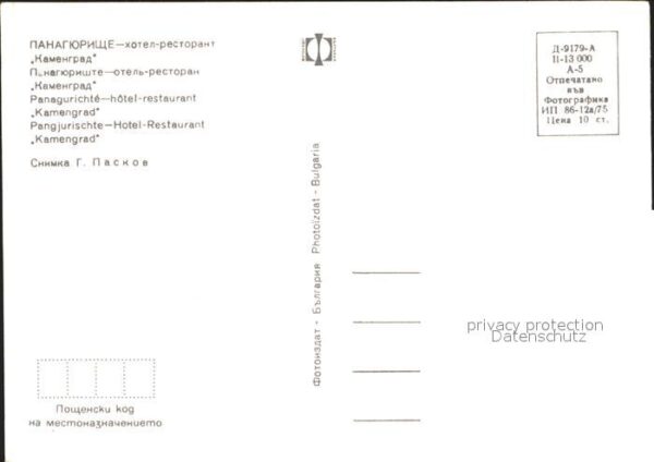 Pangjurischte Hotel Restaurant Kamengrad – Bild 2