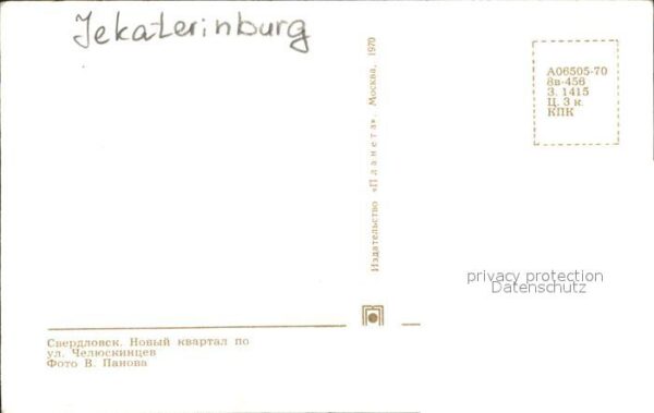 Jekaterinburg Hochhäuser – Bild 2