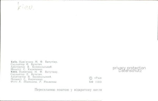Kiev Kiew Denkmal – Bild 2