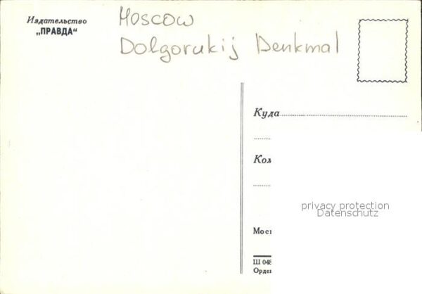 Moskau Moscou Dolgorukij Denkmal – Bild 2