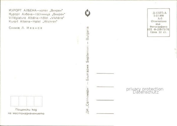 Albena Hotel Wichren – Bild 2