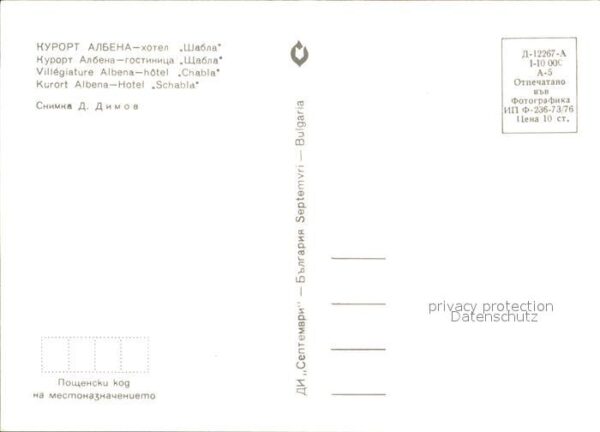 Albena Hotel Schabla – Bild 2