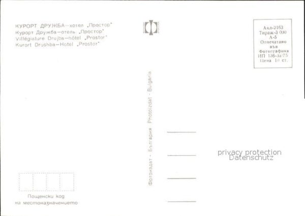 Drushba Bulgarien Hotel Prostar – Bild 2