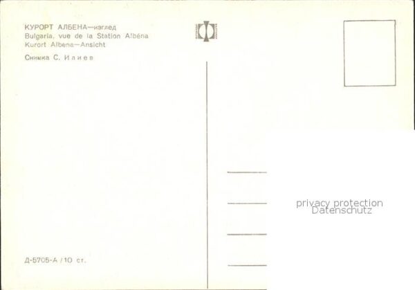 Albena Kuranlagen – Bild 2
