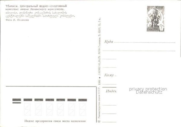 Tbilisi Schwimmbad – Bild 2