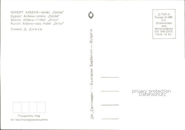 Albena Hotel Orlov – Bild 2