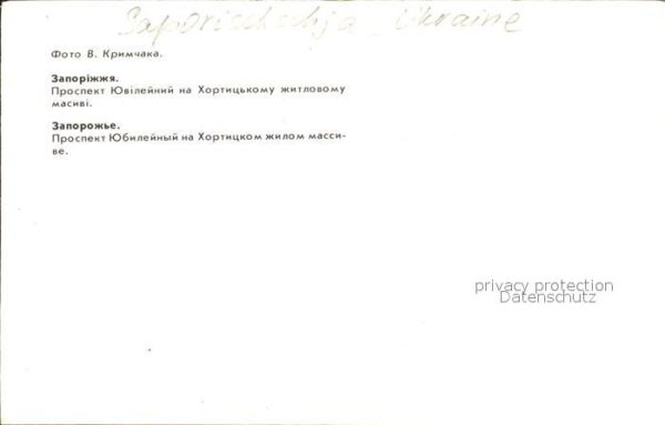 Saporischschja – Bild 2