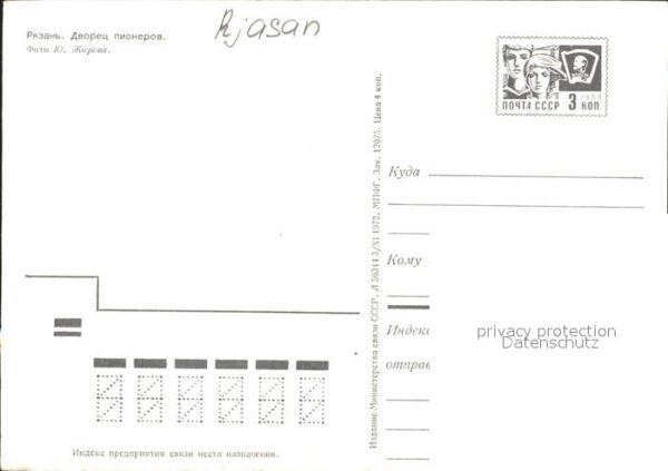 Rjasan – Bild 2