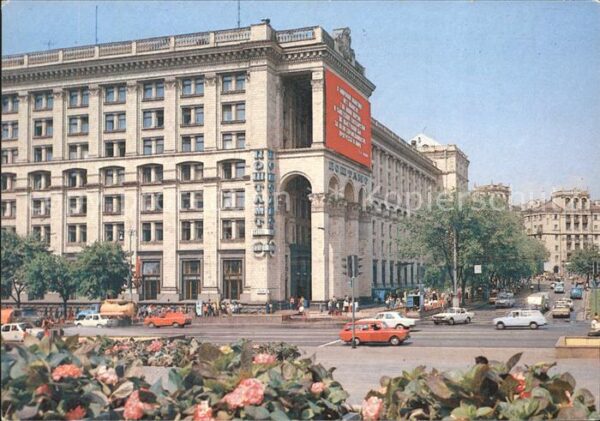 Kiev Kiew Postamt