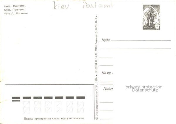 Kiev Kiew Postamt – Bild 2