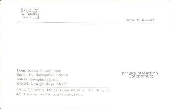 Sotschi Nawaginskaja Strasse – Bild 2