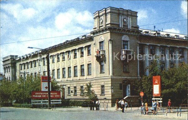 Moscow Moskva Karahanla Institut