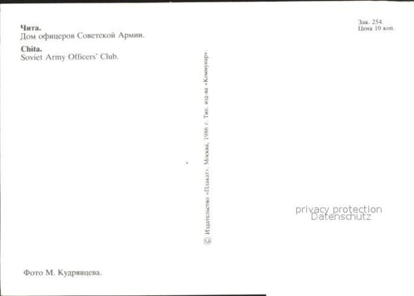 Chita Soviet Army Officers Club – Bild 2