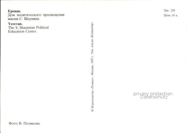 Yerevan The S Shaumian Political Education Cent – Bild 2